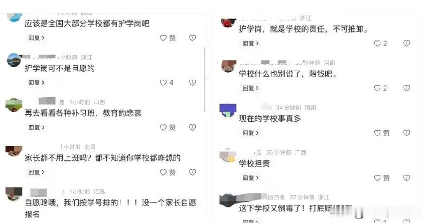 关于站护学岗时不幸身亡的父亲我挖出了他背后隐藏的真相护学岗家长值班大抵是5: