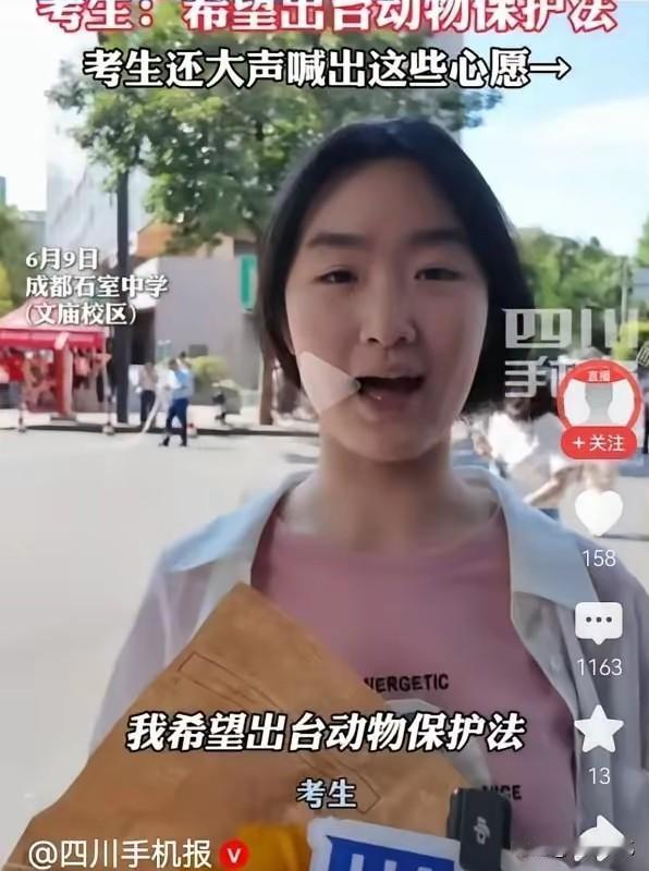 真的很好奇，这些媒体是怎么在这么多考生之中，精准的找到这些爱狗人士的？不知道