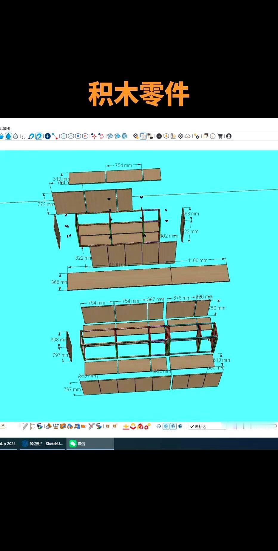 铝型材家具，产品，就是大乐高！我索性关掉手机彻底不看，把一堆冰冷的零件摊