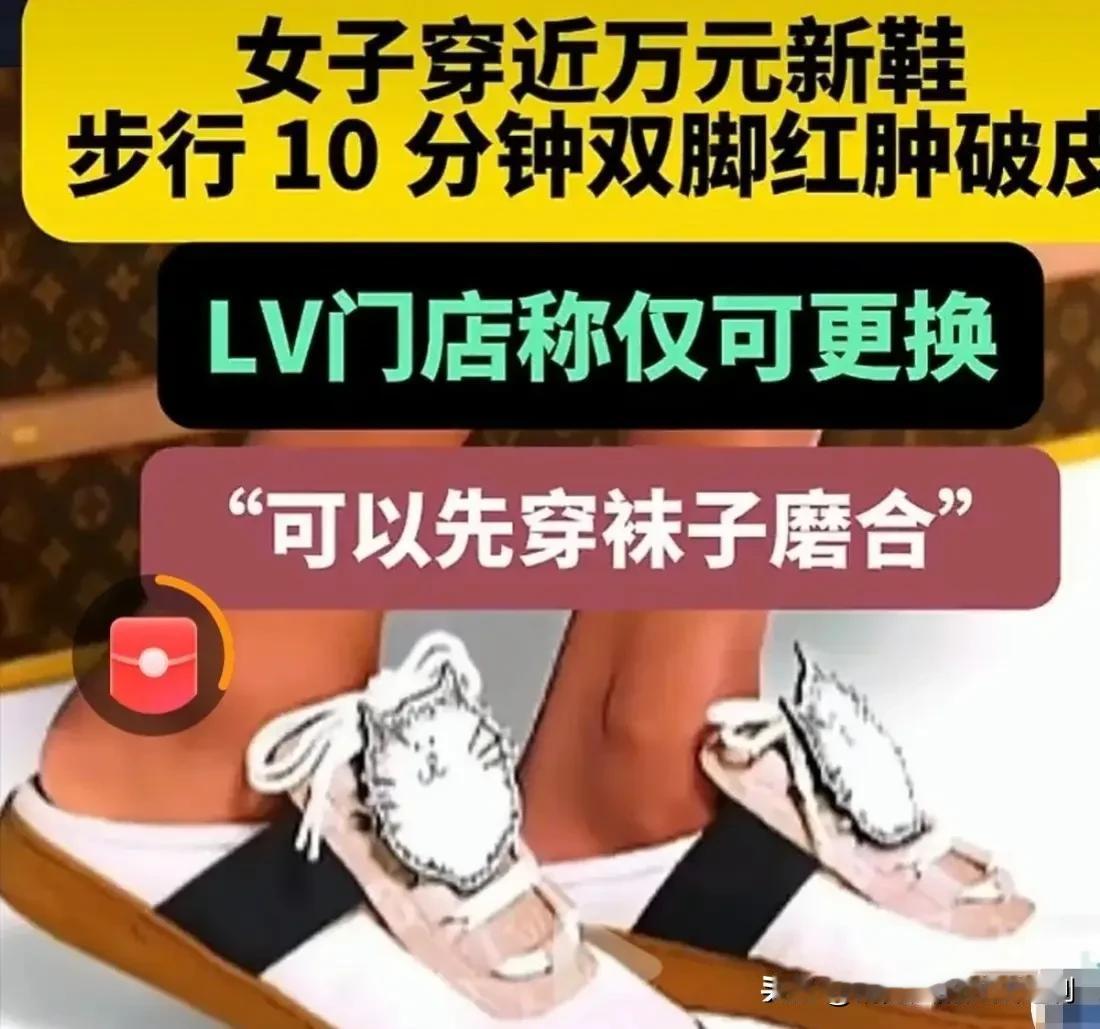 上海，女子看中了一双售价9250元的运动鞋，试穿后付款买下。谁知才穿了10多分钟
