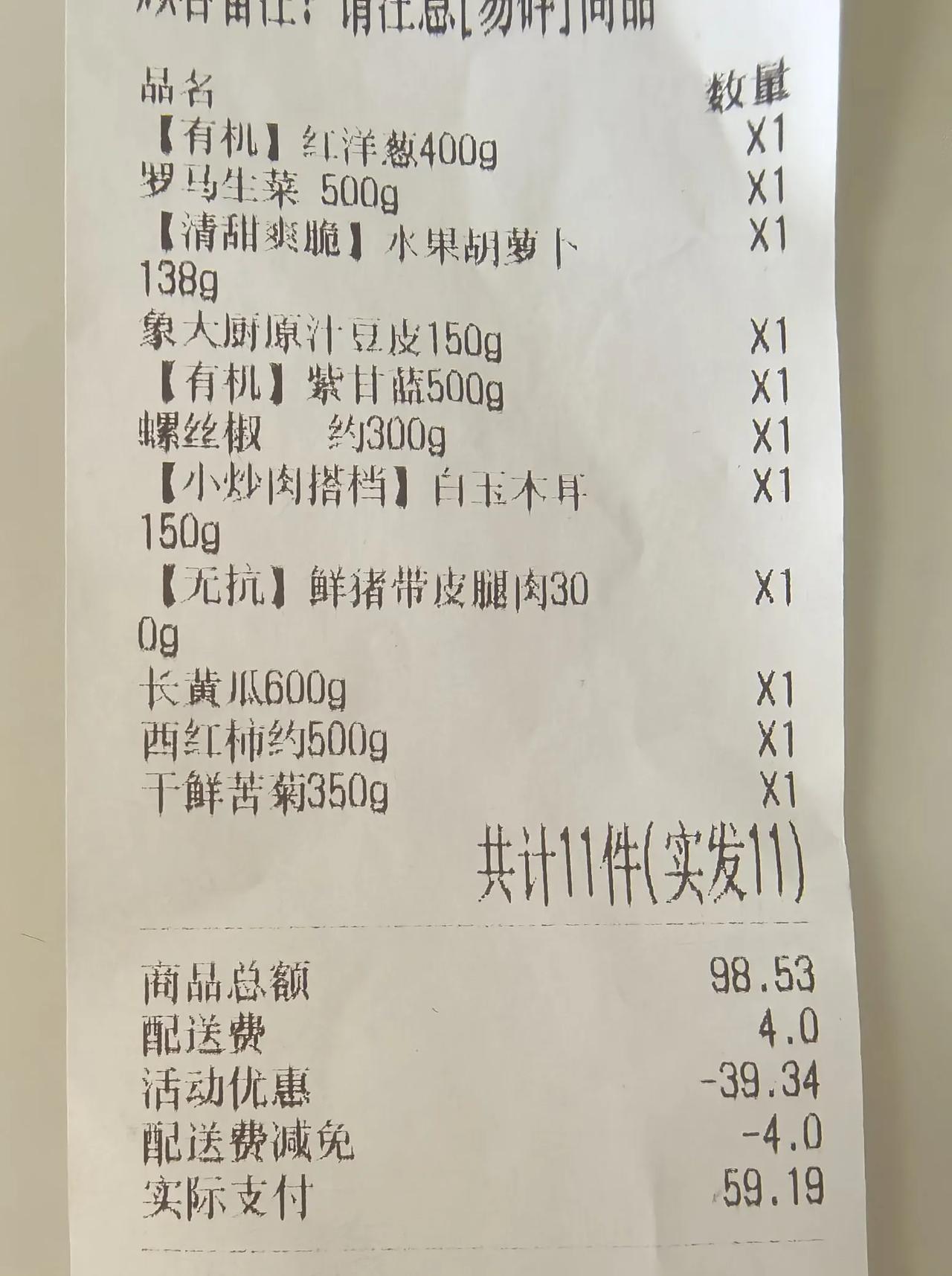 周末在家做了一顿饭，花了100大洋，我明白了3件事：其实，只做了两个菜，一个