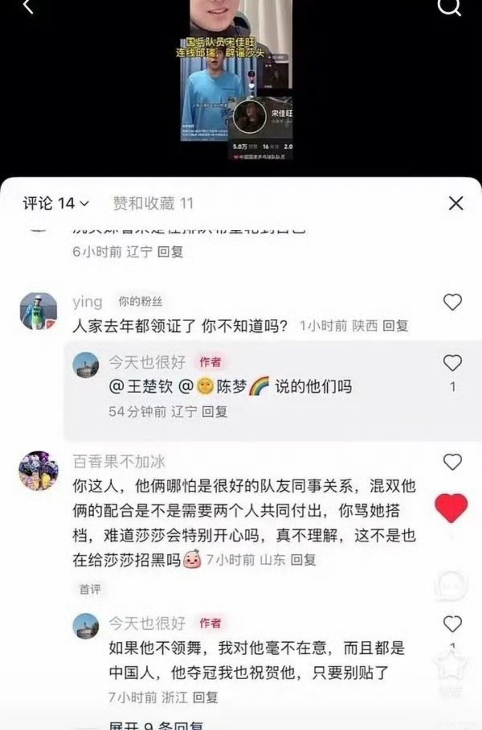 完了这次真的要乒圈大地震了​​​