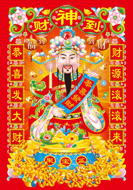 财神壁纸2026马年初五迎财神🧧有趣吸金文案❶🧧🐴²⁰²⁶初五接财神，马