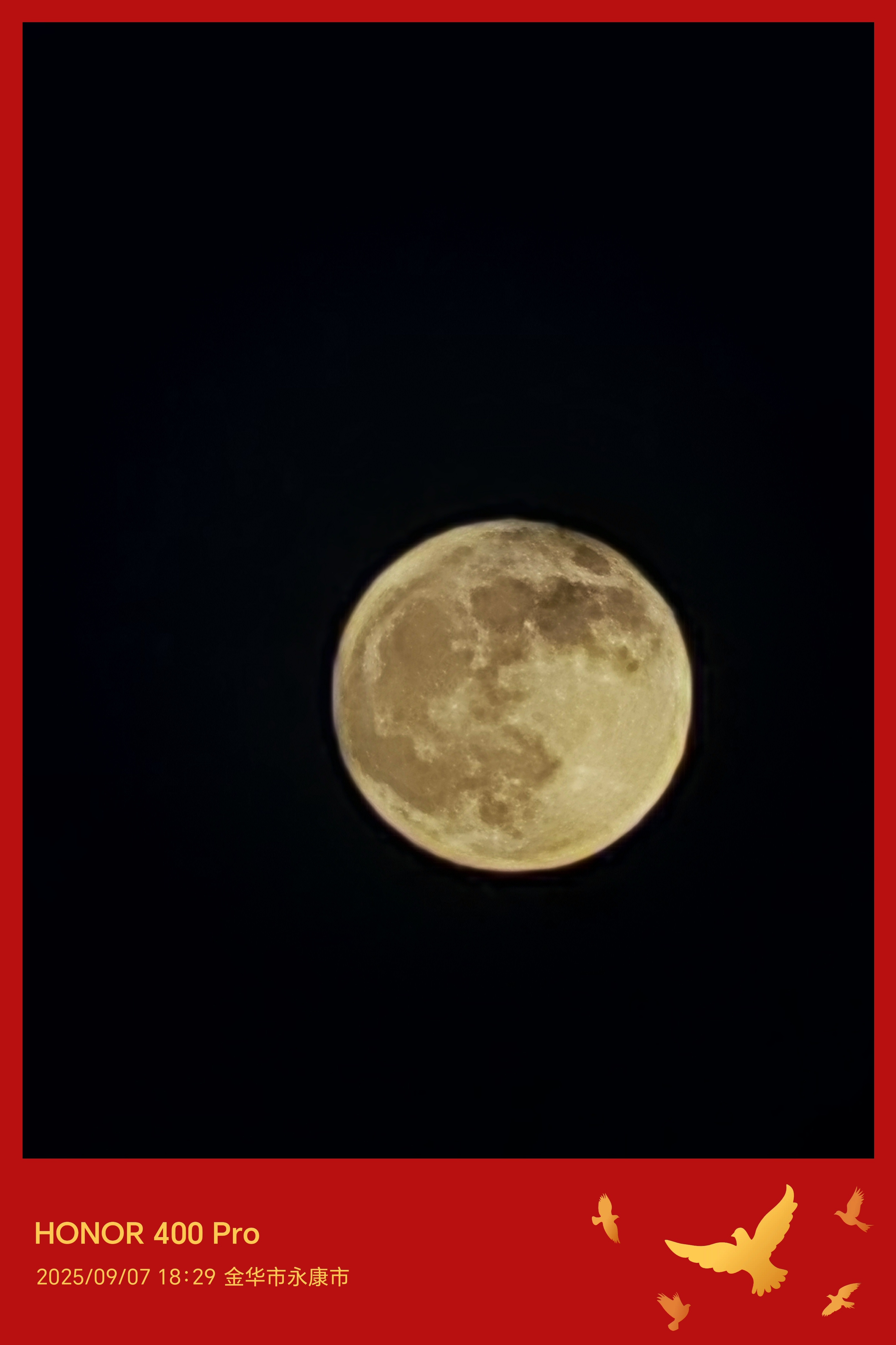 今天的月亮，没有很红呀？​​​