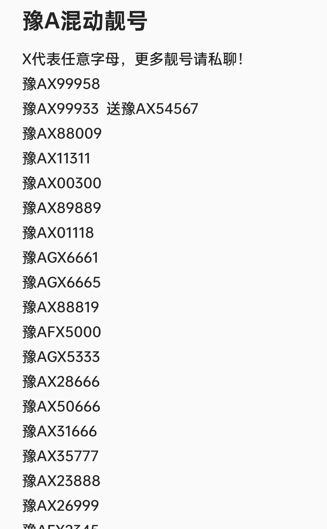 豫A混动好号码！车牌选号车牌新车上牌上牌车牌靓号车牌号郑州郑州车