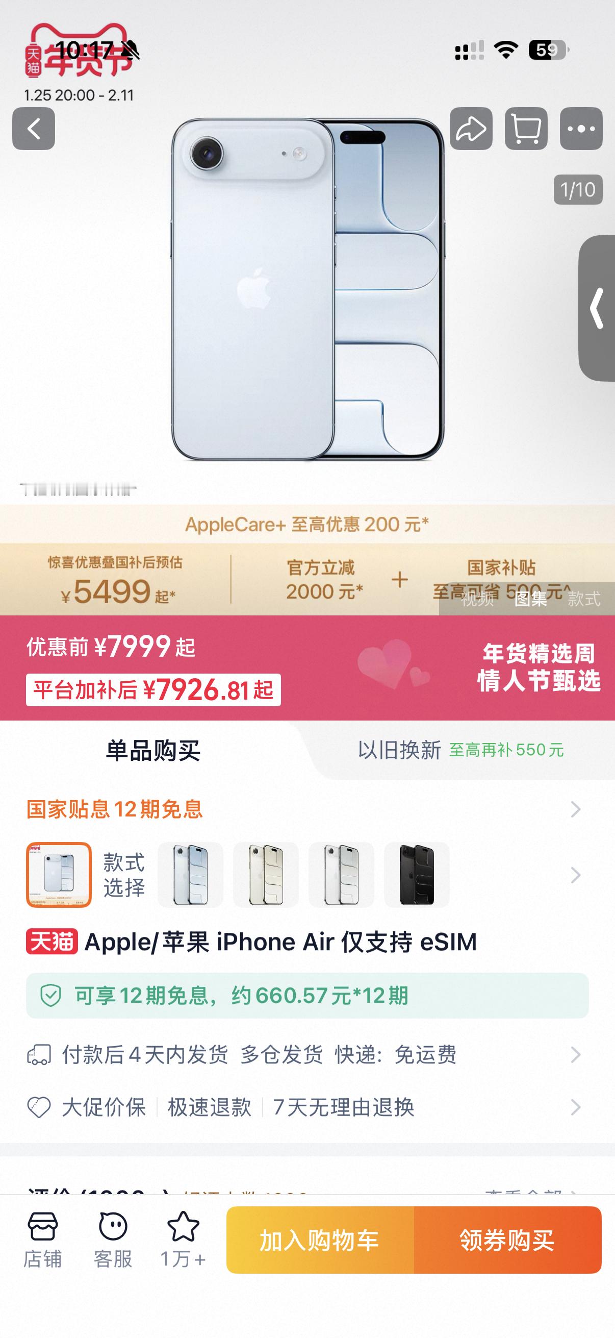 我的妈耶，国行iPhoneAir直降2500元，25号晚上8点开始，¥5