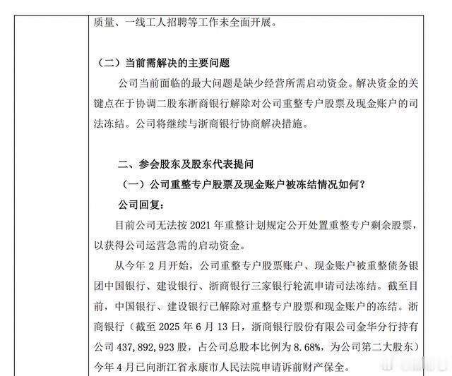 众泰汽车公告退市风险众泰汽车公告称，因缺乏运营资金，整车业务未复工复产，今年无