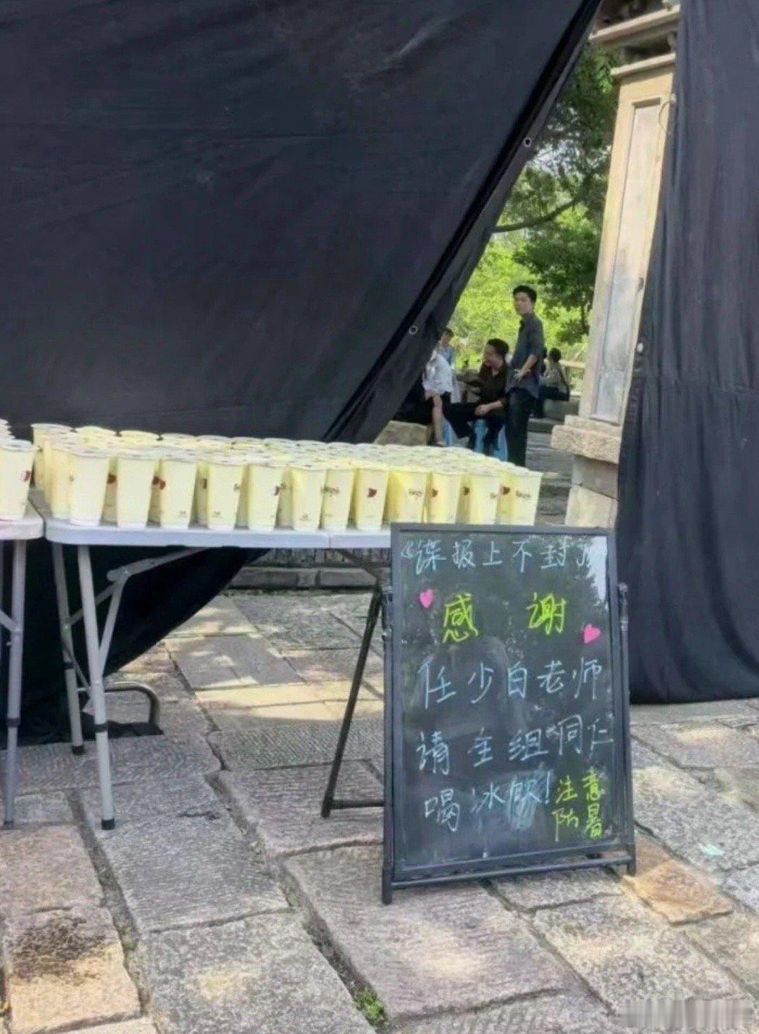 肖战请客上瘾了，连请剧组两天！江浙沪这大热天的太贴心了​​​