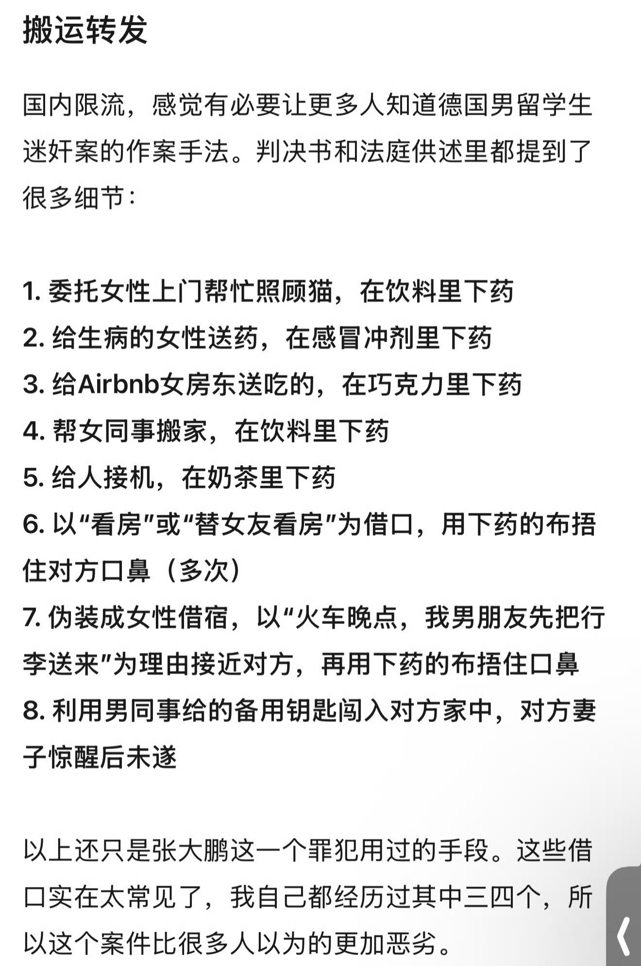 P1是刚刷到的，P2是之前事情刚闹出来时某人的言论，后面争议太大P2就被删了