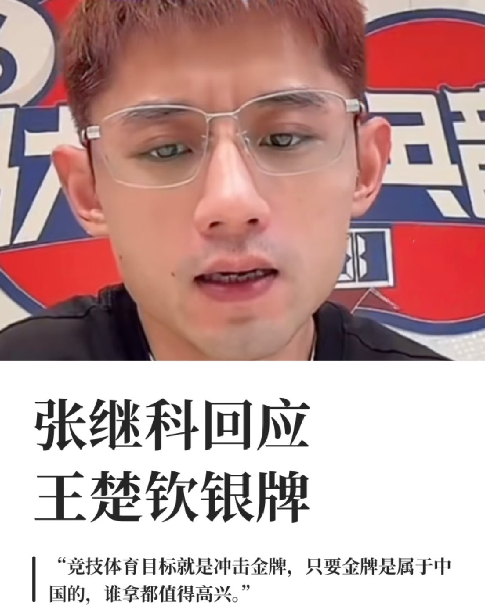 亚运会乒乓球王楚钦银牌，点评情商最高的人，不是乒坛权威邓亚萍，而是人称“球场藏獒”的张继科。这次王楚