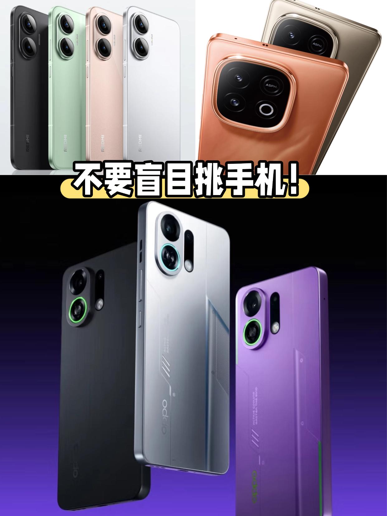 换手机别瞎选，先做这三件事才不会后悔！大暑假的想换台新手机，挑了半天都快挑花