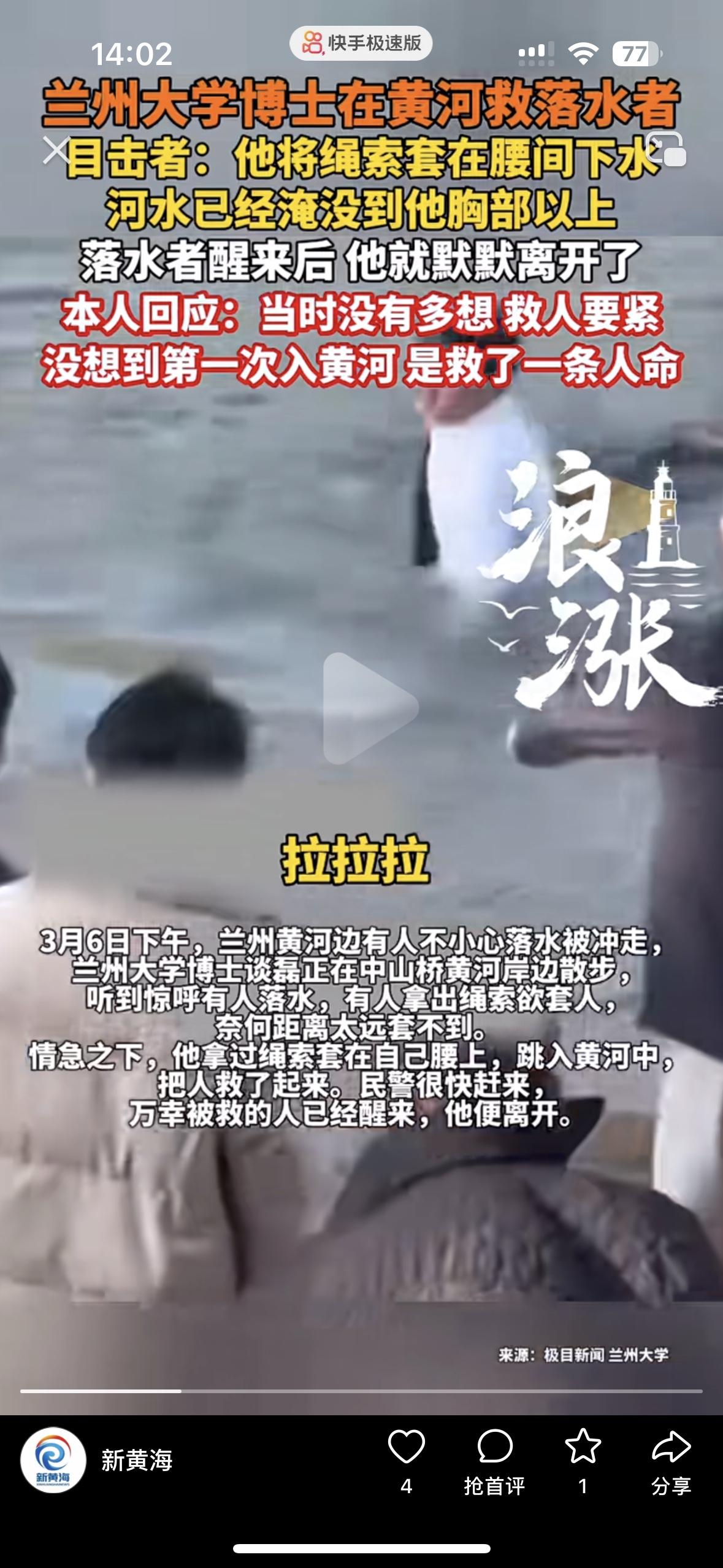 难怪人家读博士呢！这思想觉悟就是高兰州大学的博士下午在散步的时候，突然听到有惊