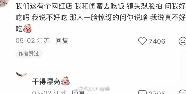 你被录到“直播”镜头里，是什么感想？