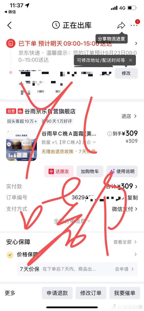 #陈都灵#在我生日当天官宣的代言不就是陈都灵送我的生日礼物吗！​