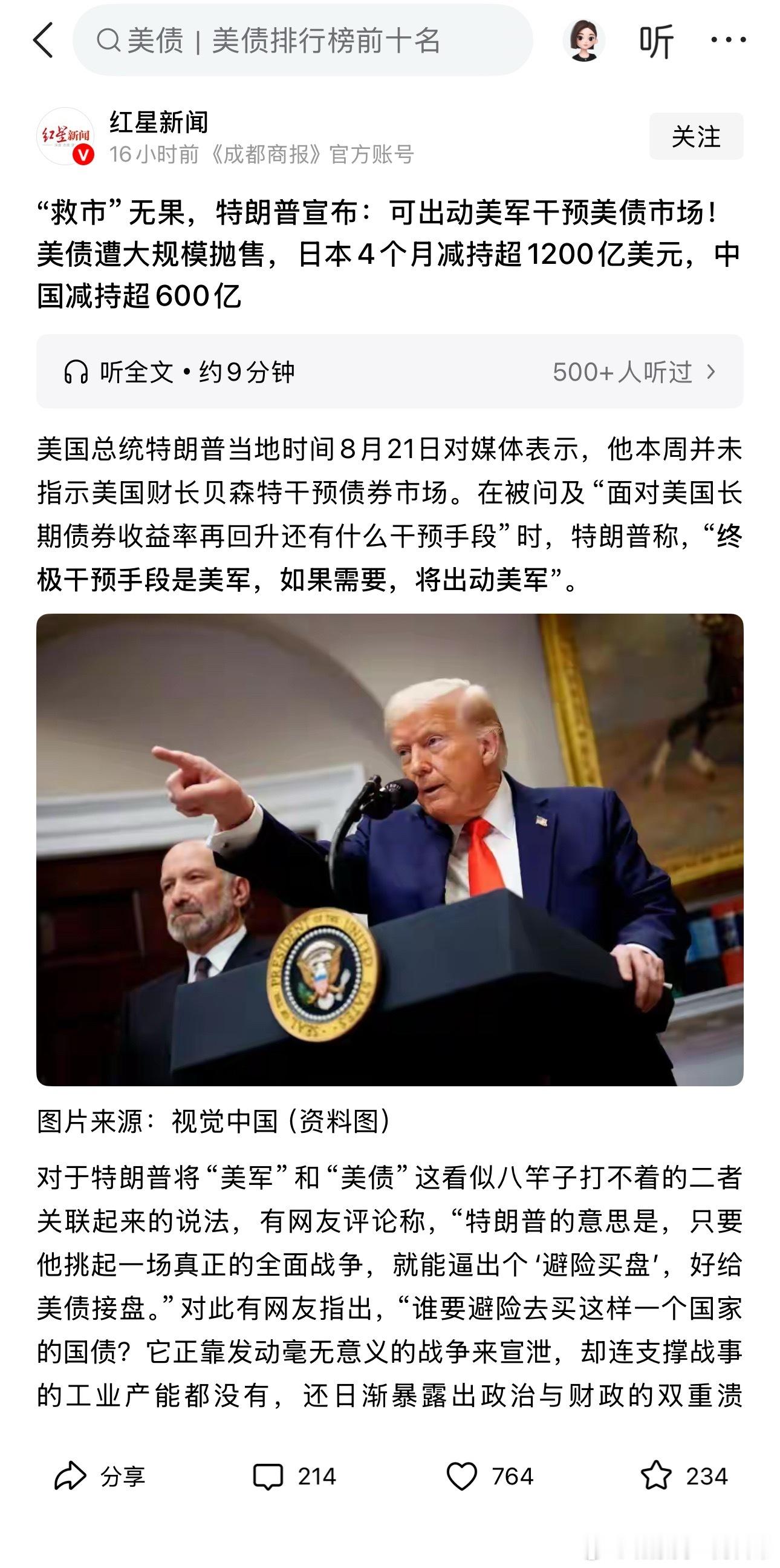 图不错
