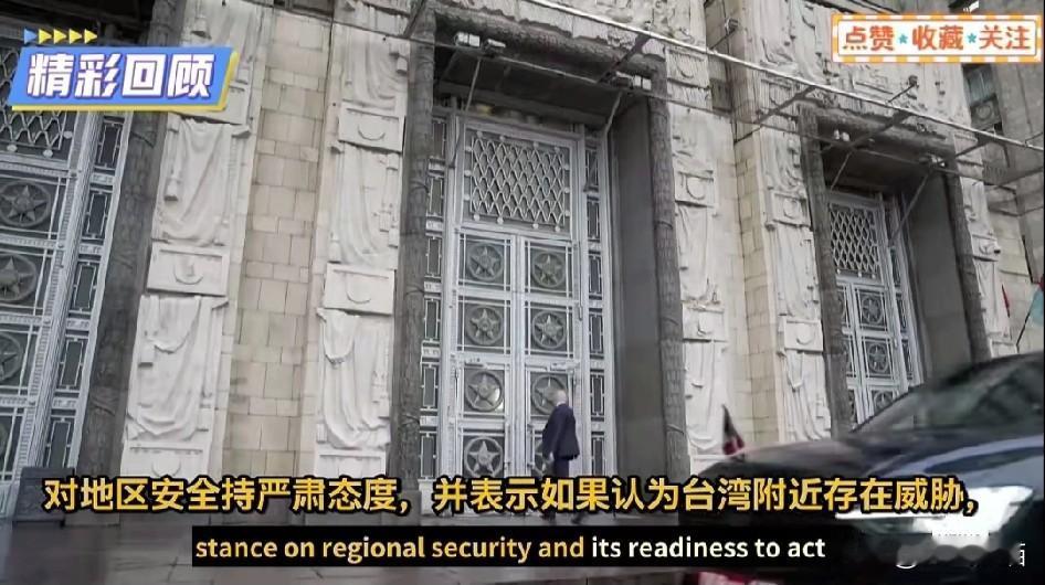 莫斯科一句“如果日方染指台湾问题，俄罗斯不得不采取行动”。这就相当于把话挑明，