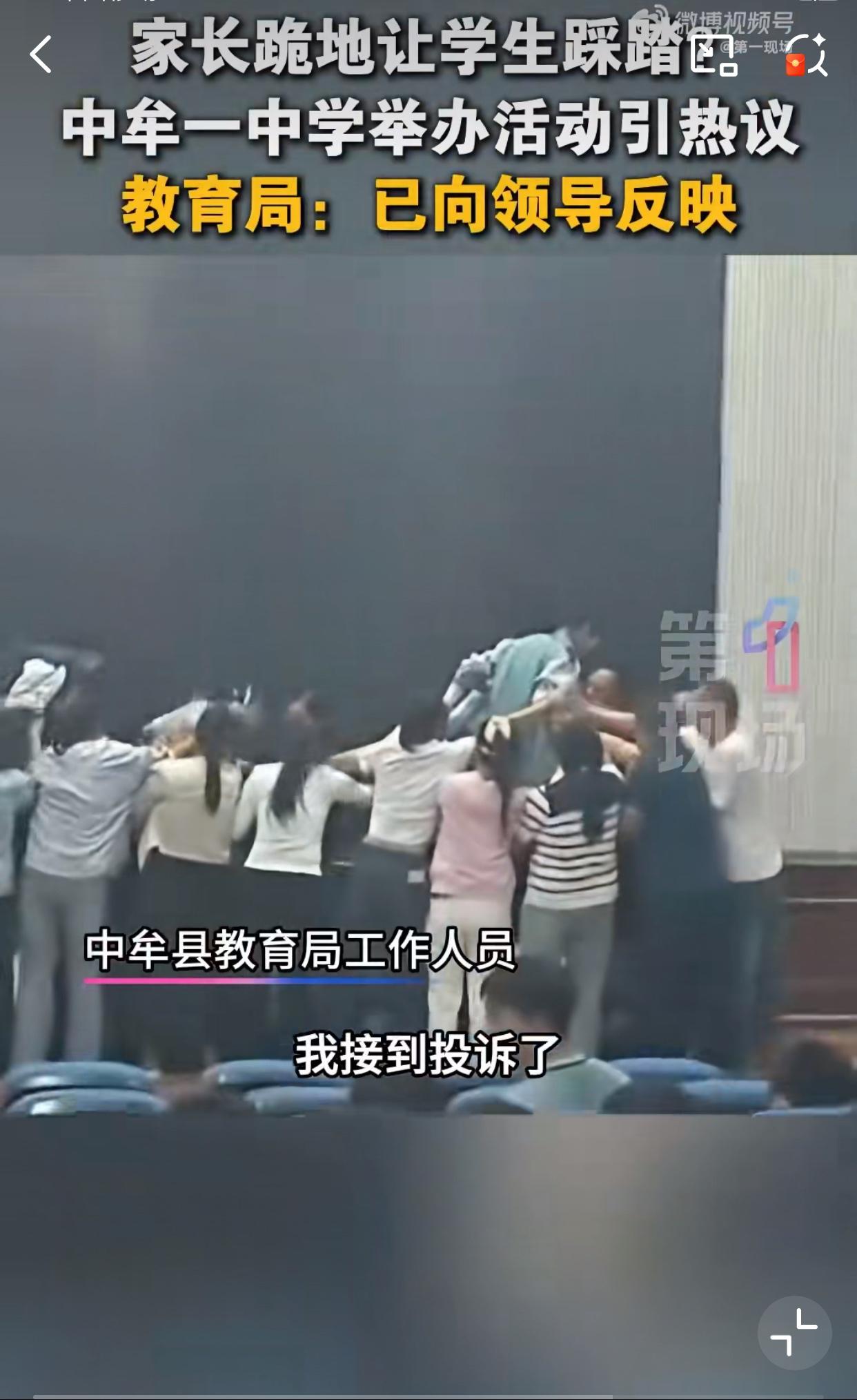 我去，这是什么操作！近日河南中牟县某中学，疑似因班级月考成绩不佳，班主任举办了一