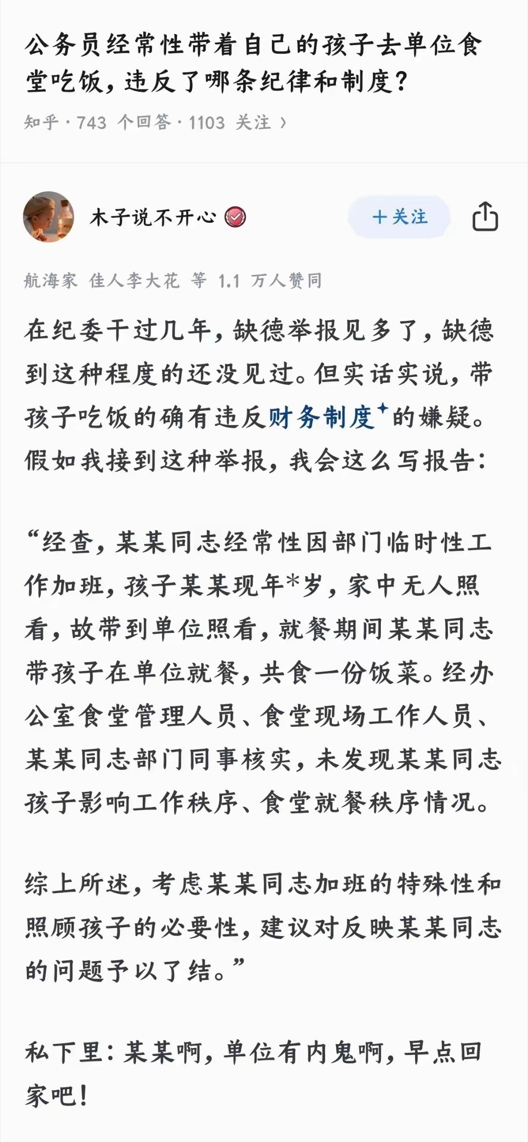 这种事情看到了都要举报。