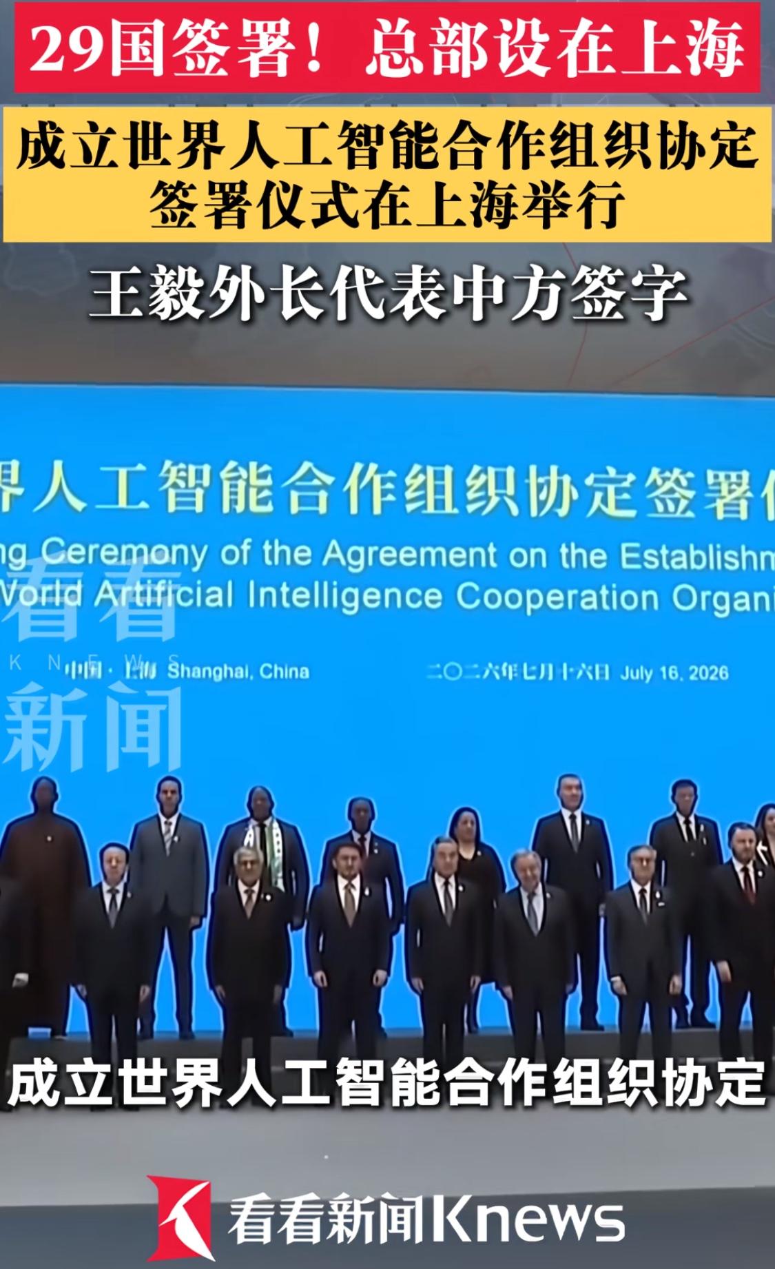 世界人工智能合作组织，29个创始成员国，金砖国家里面独缺印度，俄罗斯、巴西和南非