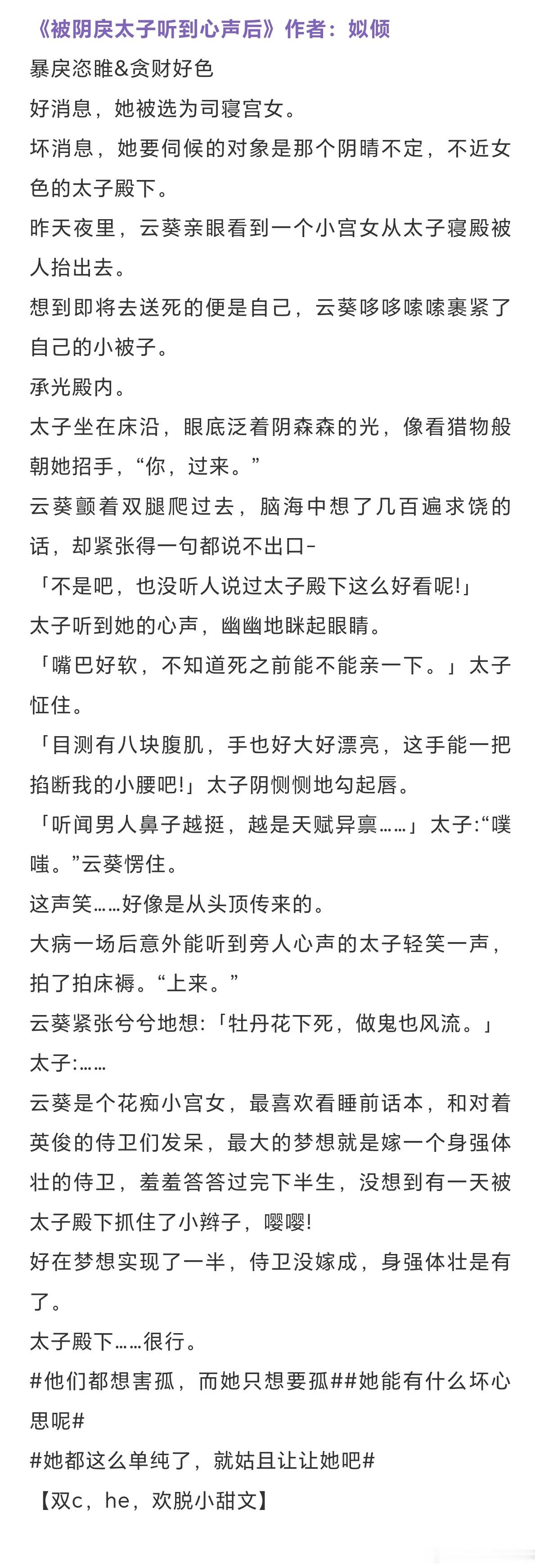 强取豪夺文：他要独占这抹笑容，无论用什么方法！《情挥不尽》作者：似诱《反抗与伤害