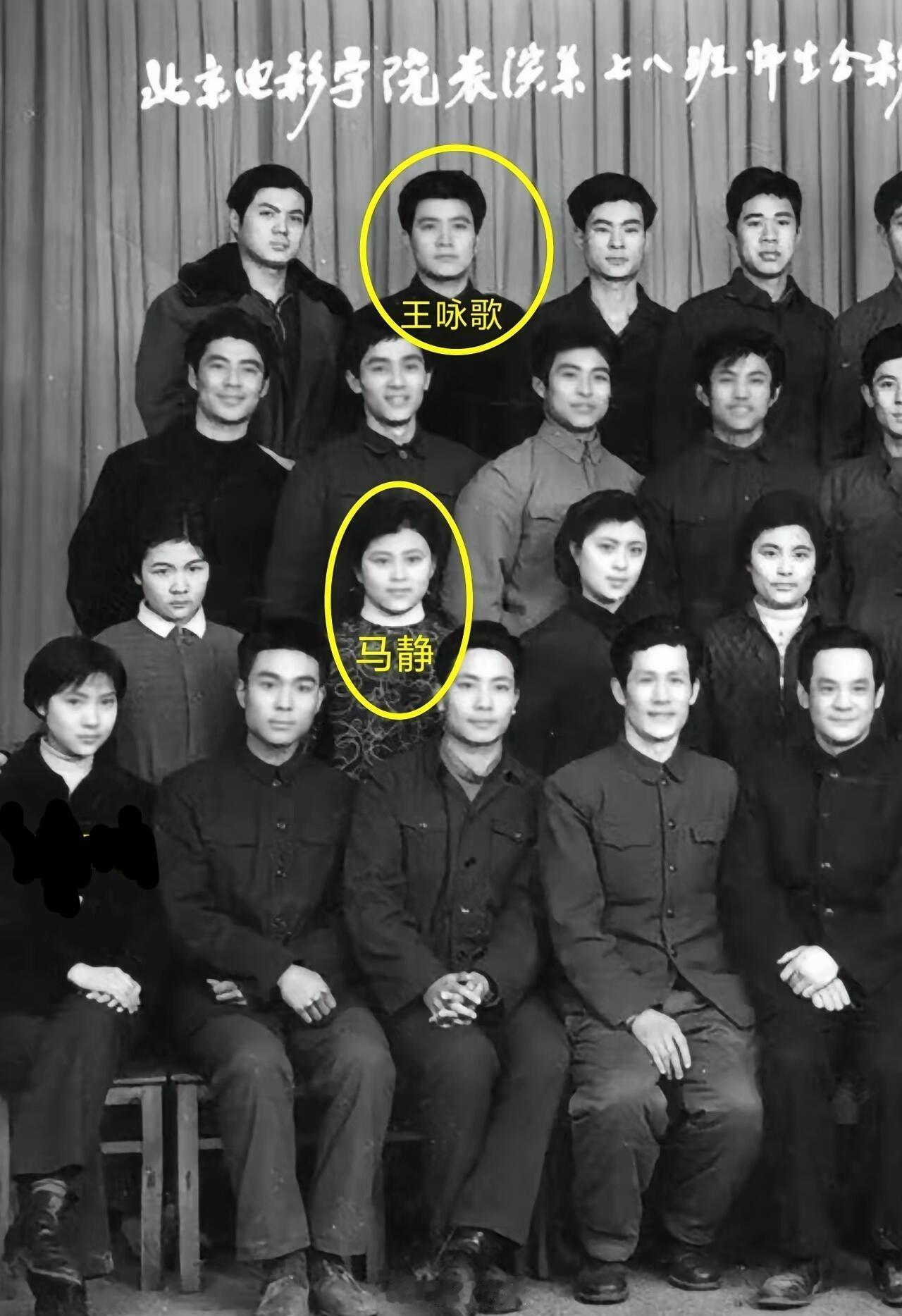 老照片演员马静与丈夫王咏歌是北京电影学院七八级表演班的同学，九十年代二人移居