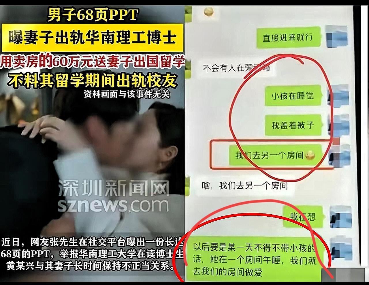 博士身份又怎样？抛家弃子的“真爱”，本质就是自私！真没想到，顶着博士头衔的人