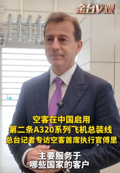 空客公司这是打算全面拥抱中国了？这一次空客公司来到中国取得了圆满成功，不仅和中国