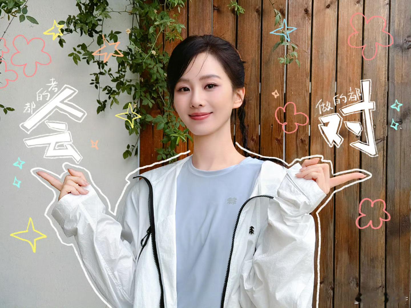刘诗诗今日营业祝福考生高考顺利​​​