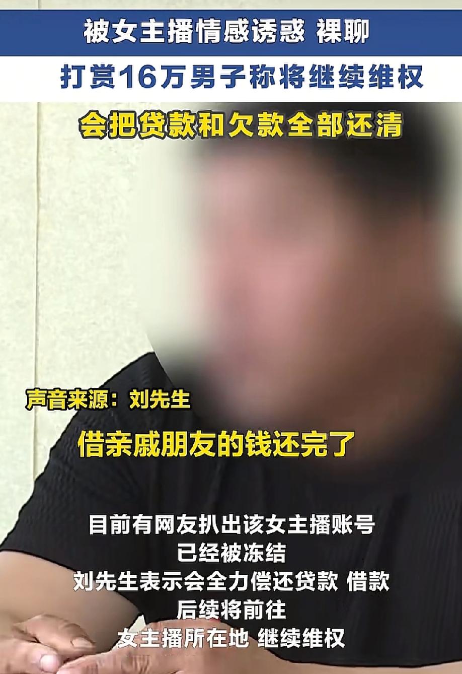 可悲又扎心！5月18日，国+社区报道，河北45岁的刘先生离异后独自生活，被一位唱