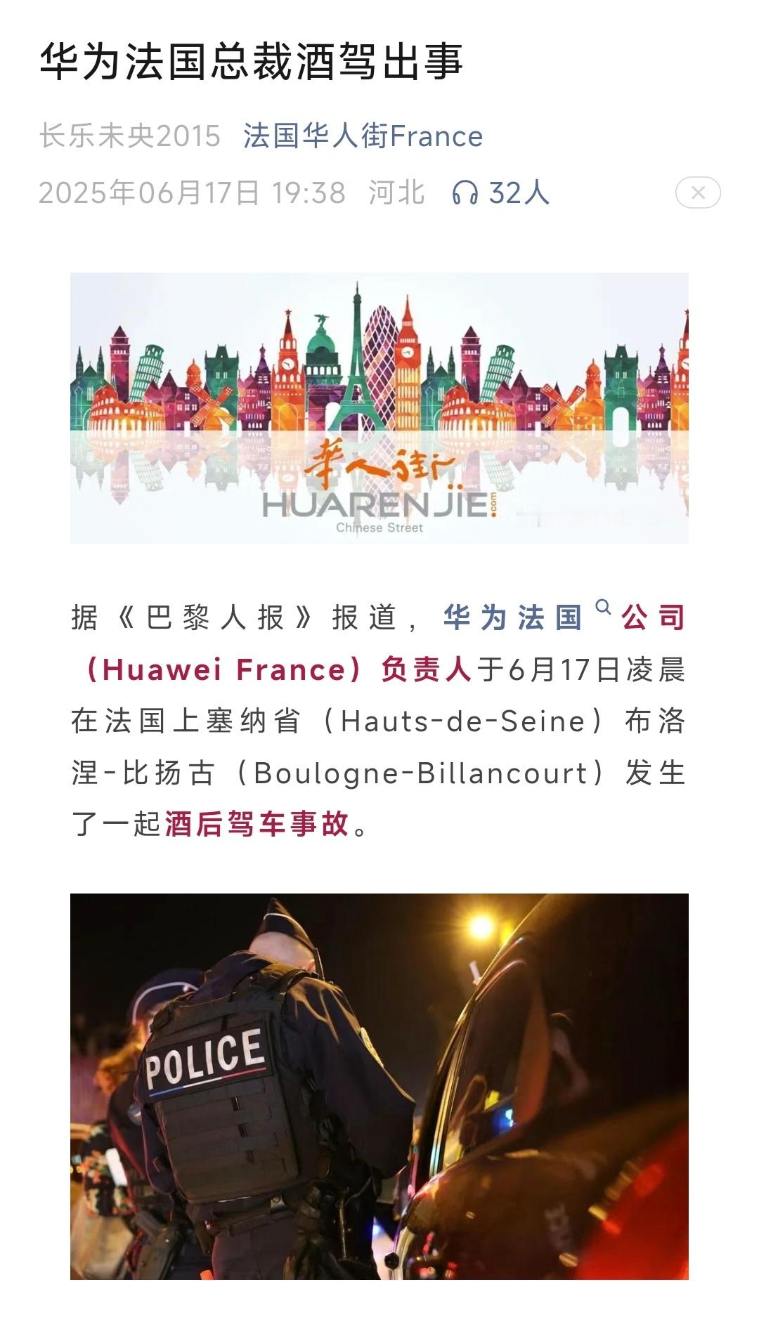 建议换成想x都难的鸿蒙智行，叫倒爷给你整一辆呗​​​