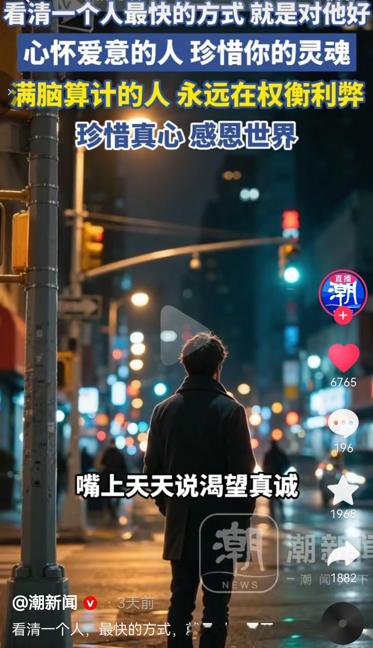 想看透一个人的本性，不用费尽心思去试探。你试着拿出真心对待对方，时间早晚都会给出