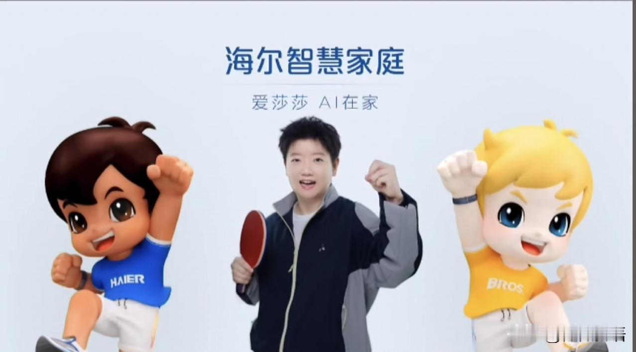海尔兄弟真的都穿上衣服了。小时候看过海尔兄弟动画片，大家说：“海尔兄弟终于等来