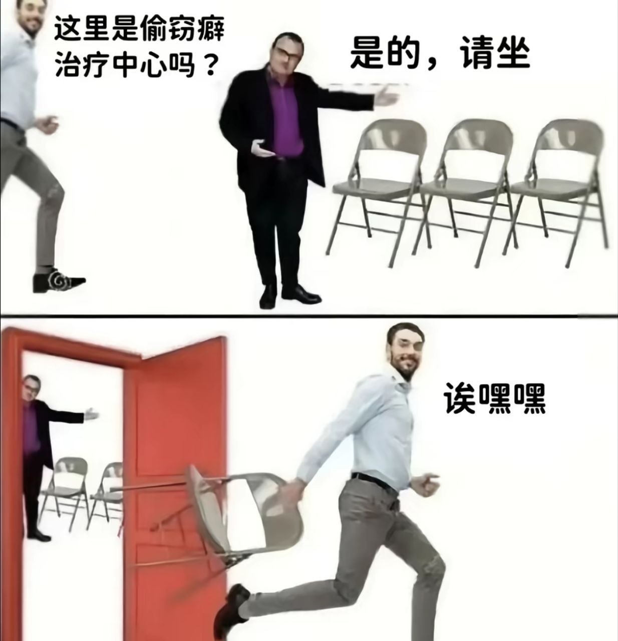 诶嘿嘿