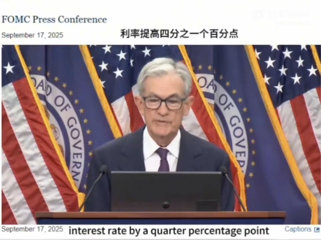 鲍威尔：goodafternoon美联储和特朗普僵持了几个月，最后终于决定降