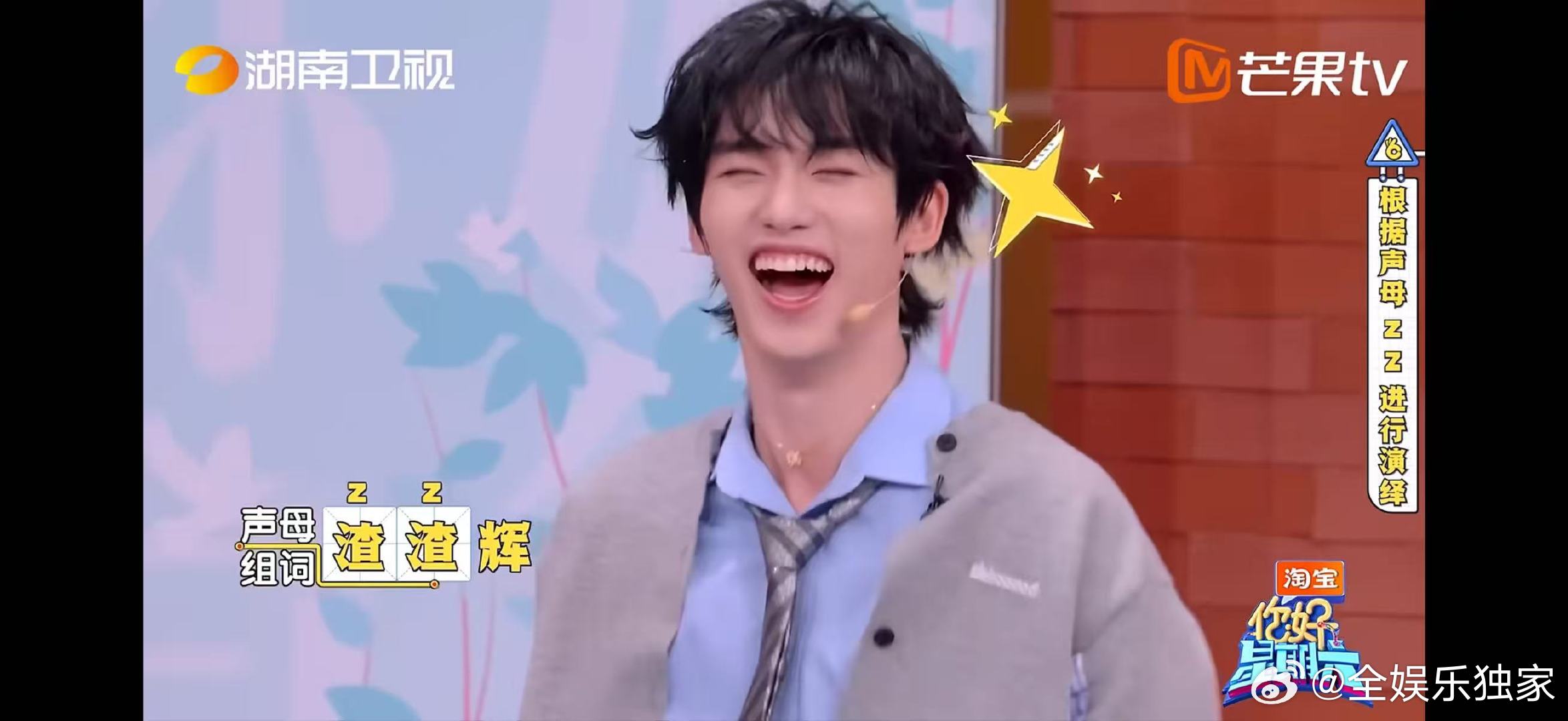 你好星期六全员脑洞夯爆了你好星期六脑洞与搞笑齐在线，轻松氛围让人看得超开心