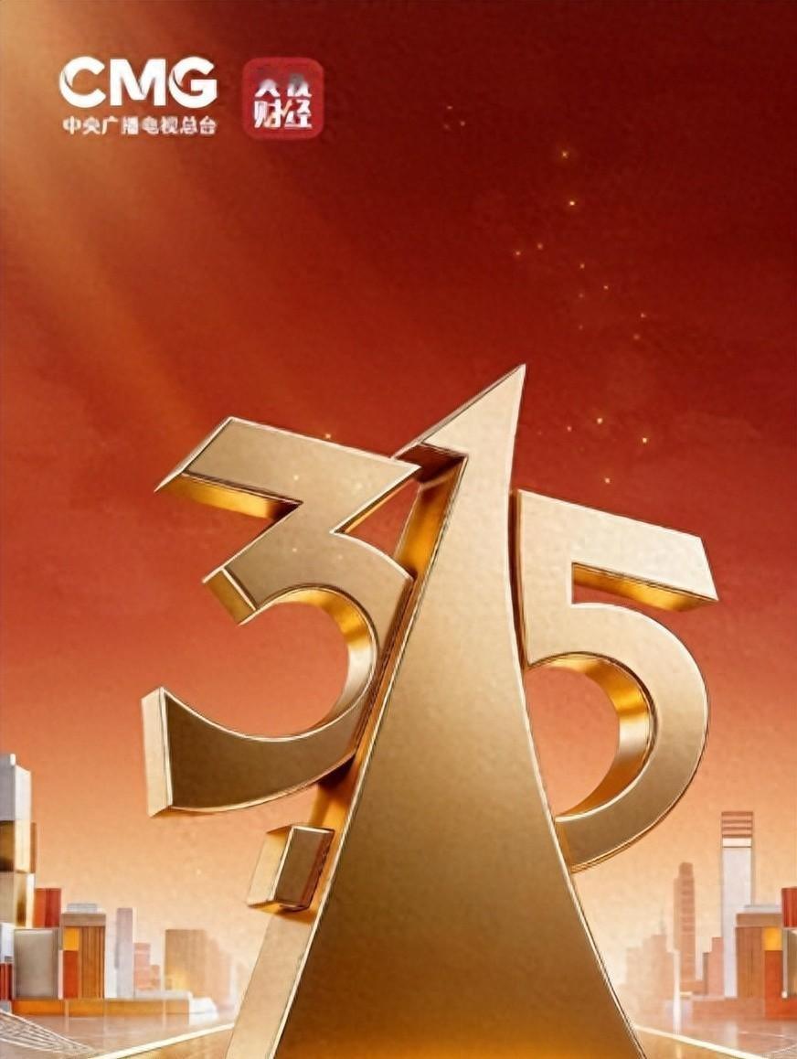 今年315晚会简直成了“投毒”现形记。福建冻干草莓镉超标十几倍，还带着一堆禁