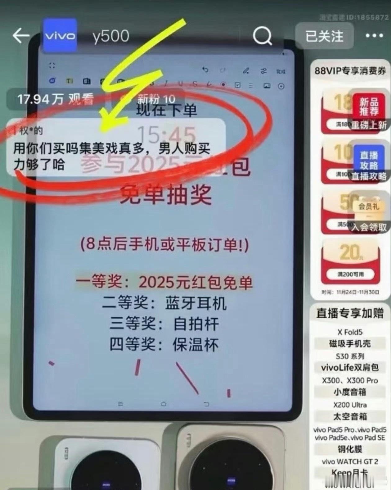 仔细了解了一下vivo那事的全过程。这评论典型的带节奏啊～vivo这么注重女性用