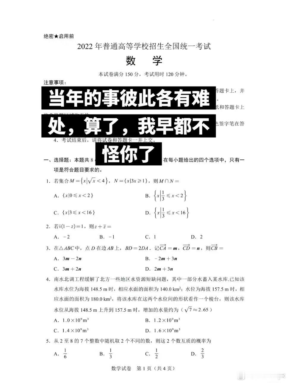 数学一卷喜提大专听说今年的数学一卷和22年的有一拼？
