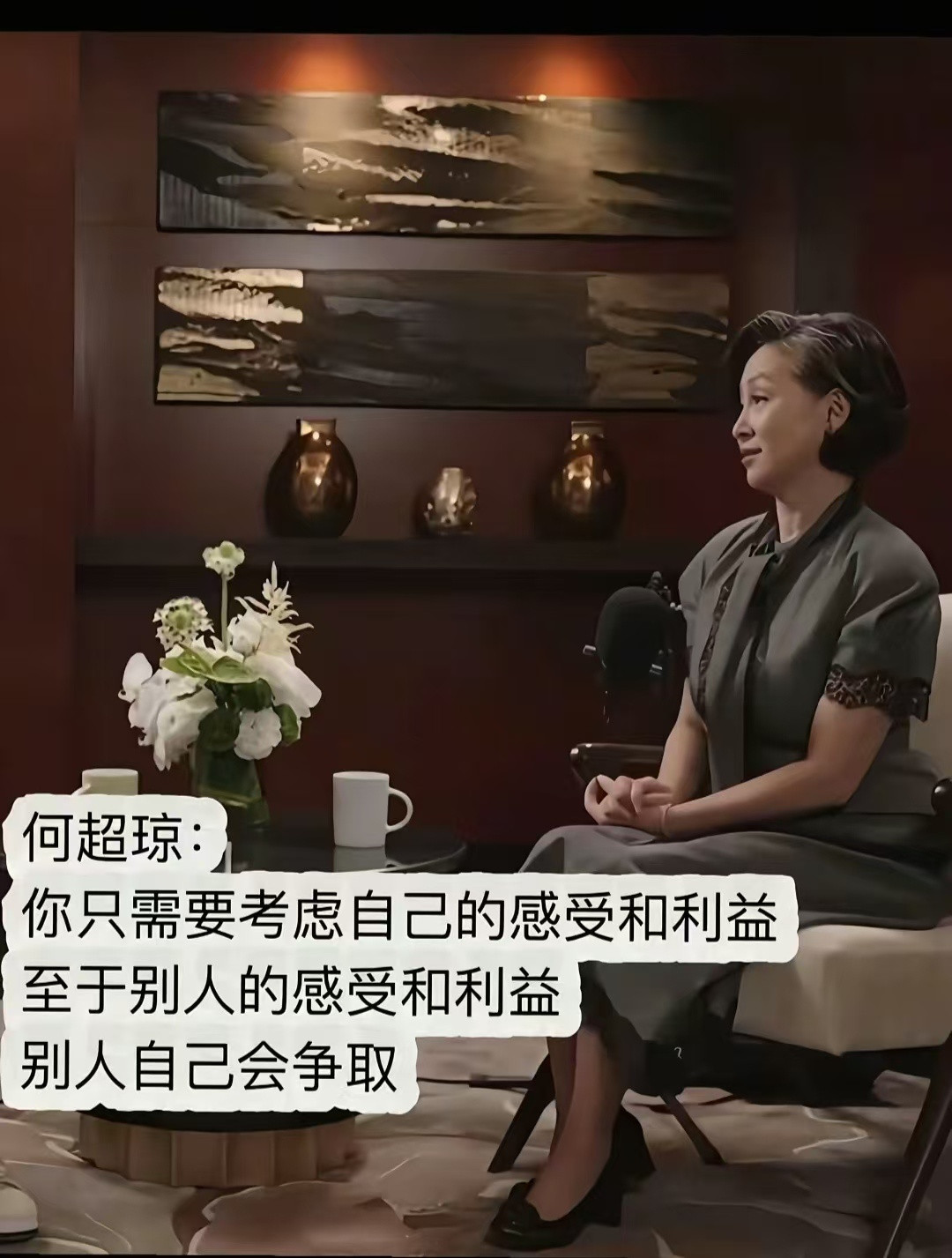 你只需要考虑自己的感受和利益，至于别人的他自己会争取