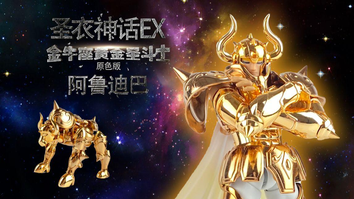 圣斗士星矢: 十二件黄金圣衣的颜值排名