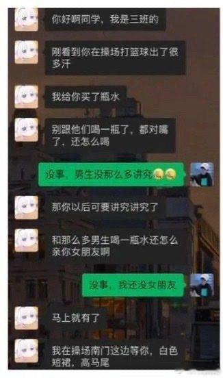 你好啊，同学，我是三班的！​​​