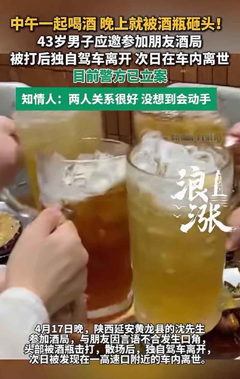 短剧上头了吧！陕西，男子和朋友一起喝酒，席间发生争吵，几人越吵越凶，甚至还像短剧