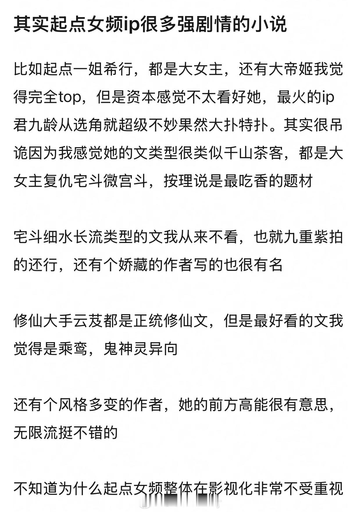 又文荒了😖😖友友们有强剧情的可推吗​​​