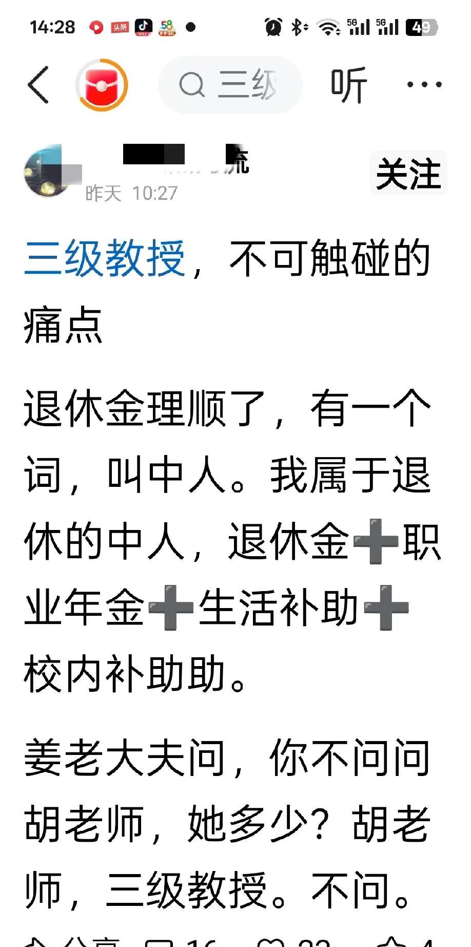 退休金理顺了，有一个词叫中人。我属于退休的中人，退休金+职业年金+生活补贴+校内