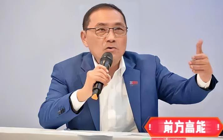 矛盾升级！台主管部门介入调查马英九基金会，侯友谊接下这个烫手山芋 5月27日