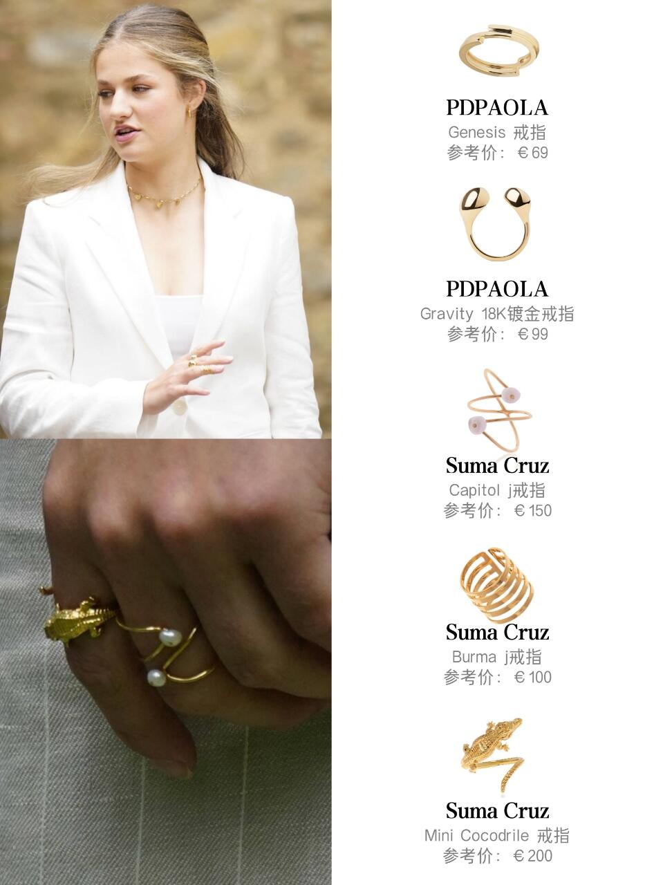 公主奖穿搭一组，西班牙王室珠宝有救了！