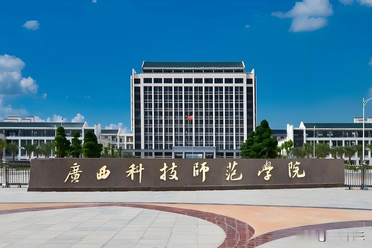 我真的不明白，为什么来宾人总喜欢把广西科技师范学院叫做师专？只要问到在广西科