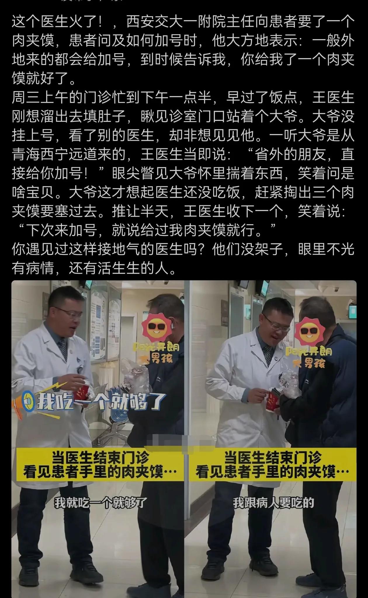 这样的医生真是活菩萨！