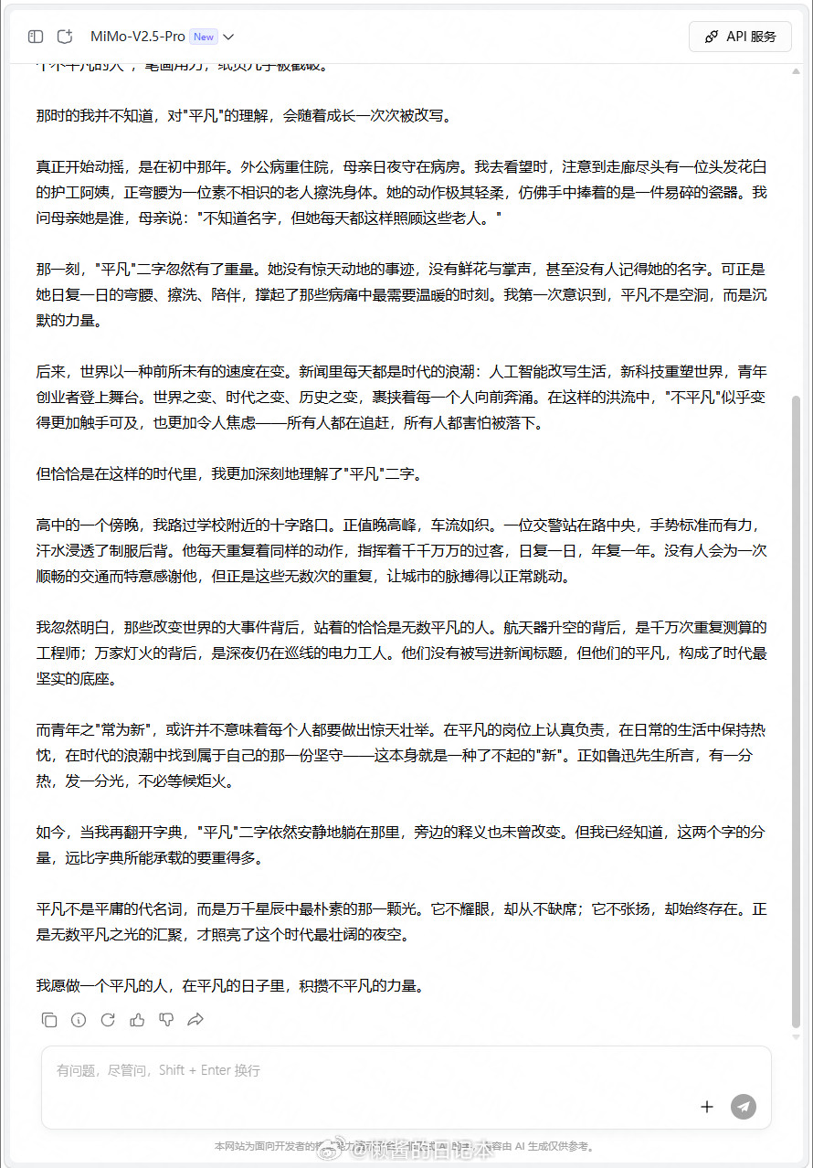 卢伟冰让Mimo写的高考作文刚试了一下用XiaomiMiMo写一篇高考作文（
