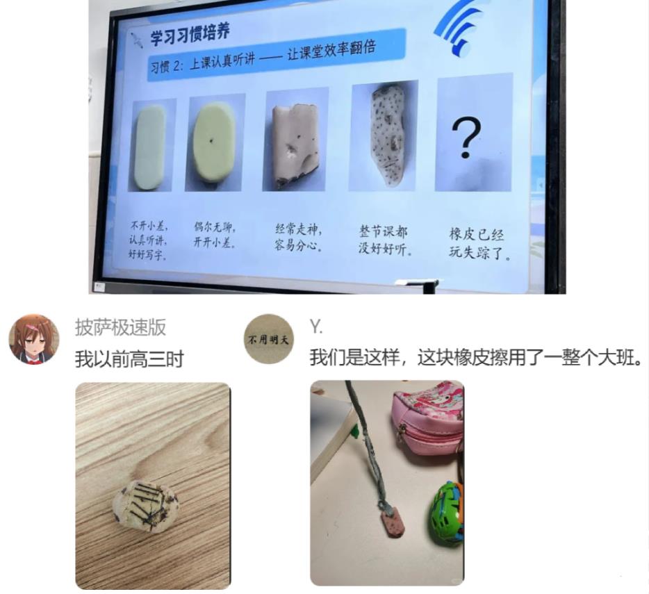 你们读书的时候用的橡皮，它最终变成什么样了？
